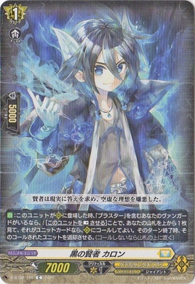 D-BT02/105 黒の賢者 カロン C | ヴァンガード,Dシリーズ,ブースター