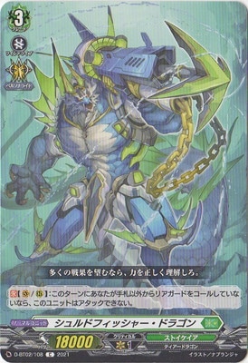 ヴァンガード　デュアルプレッシャードラゴン　FR4枚セット ヴァンガード デュアルプレッシャードラゴン FR4枚セット ヴァンガード