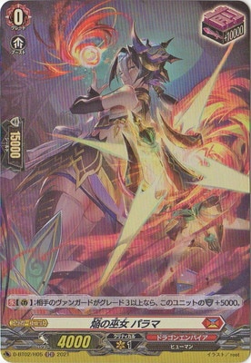 焔の巫女パラマ SIR SIR 焔の巫女 パラマ(箔押し) 販売 | [DSS11] トリプルドライブ