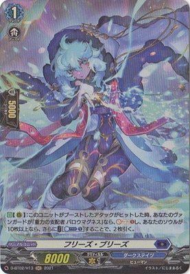 D-BT02/H13���ե꡼�����֥꡼����H