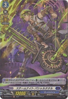 クラン別,Dシリーズ,ダークステイツ | ヴァンガード販売・買取