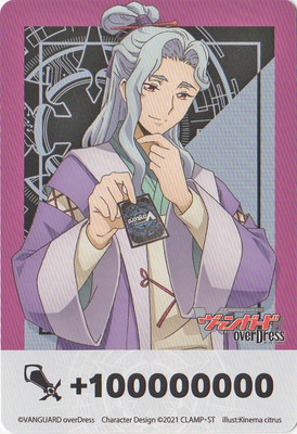 D-BT02/カード型特製ファイターズカウンター【石亀ザクサ】 | ヴァン