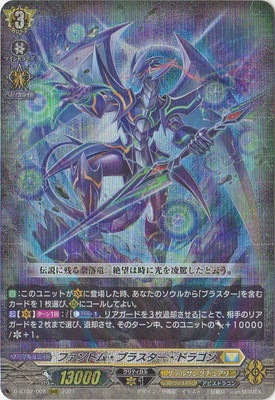 キズ格安】D-BT02/008 ファントム・ブラスター・ドラゴン RRR | キズ