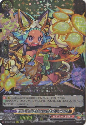 D-TB02/006��ŷ���̡�Ρ�ŷ������ ���˥�󥳥ݥ�RRR