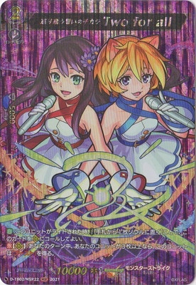 D-TB02/MSR22갩ۤΥ Two for allMSR