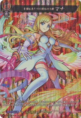 ヴァンガード 親和をもたらす情愛の天使 マナ MSR 4枚 D-TB02/MSR28 親和をもたらす情愛の天使 マナ MSR | ヴァンガード,D