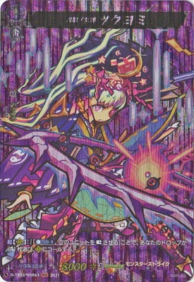 ヴァンガード モンスト 月想ノ女神 ツクヨミ MSR 2枚 D-TB02/MSR63 月想ノ女神 ツクヨミ MSR | ヴァンガード,Dシリーズ