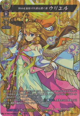 ウリエル　MSR セット ウリエルMSR セット