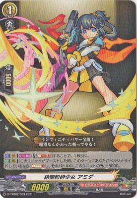 ヴァンガード ソロモンMSR 4枚セット 6,930】絆を架ける叡智の魔術王