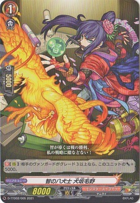 D-TTD02/005���Ҥ�Ȭ���� ��������