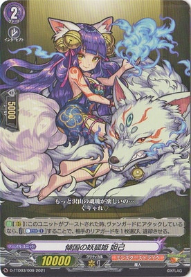 ヴァンガード D-TTD03/SSR01 因果律の悪魔ラプラス SSR バトスピ 魔界