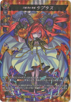 D-TTD03/MSR極01 因果律の悪魔 ラプラス MSR極 | ヴァンガード,D