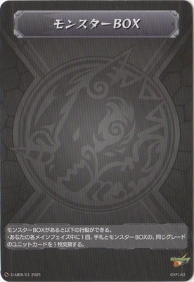 D-MBX/01����󥹥���BOX