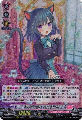 D-LBT01/003ߤʤ˶ ͥ롡RRR