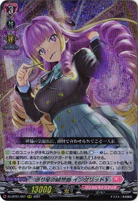 Amazon.co.jp: ヴァンガード 次元超躍 幻燈魔嬢 フォルカロル