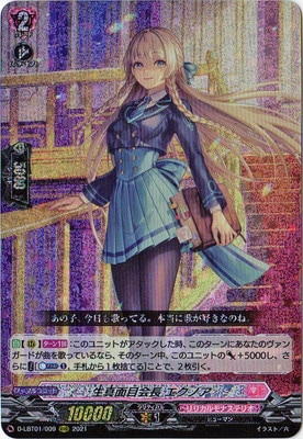 クラン別,Dシリーズ,リリカルモナステリオ | ヴァンガード販売