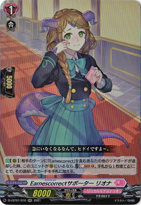 D-LBT01/016��Earnescorrect���ݡ����� �ꥪ�ʡ�RR