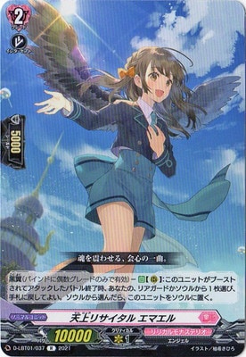 D-LBT01/037 天上リサイタル エマエル R | ヴァンガード,Dシリーズ