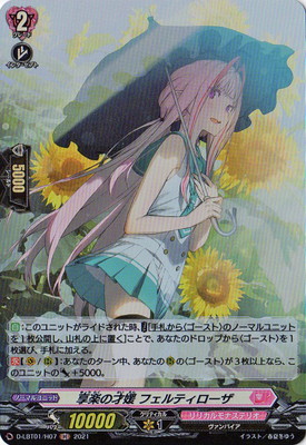 D-LBT01/H07�����ڤκ�ɲ �ե���ƥ���������H