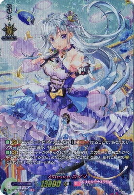 ヴァンガードキャラクターブースター第3弾「月夜のラミー