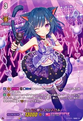 リリカルモナステリオ　SPトリガーセット売り ヴァンガード リリカルモナステリオ 効果付きトリガーセット