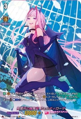 送料 無料 通販ゲーム・おもちゃ・グッズ - ヴァンガード フェルティ