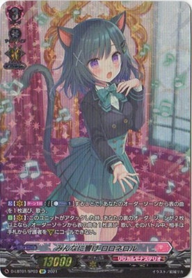 クラン別,Dシリーズ,リリカルモナステリオ | ヴァンガード販売