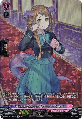 D-LBT01/SP16Earnescorrectݡ ꥪʡSP