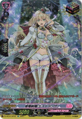 PANINI ESTEVAO エステヴァン RC 8/10 PANINI ESTEVAO エステヴァン RC 8/10 PANINI ESTEVAO エステヴァン RC