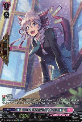 D-LBT01/SP43 勝ち気な明朗 シャルカ SP | ヴァンガード,Dシリーズ