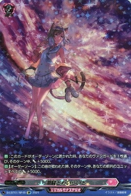 新品未開封品ヴァンガード潮騒とわいらいとプレイマット