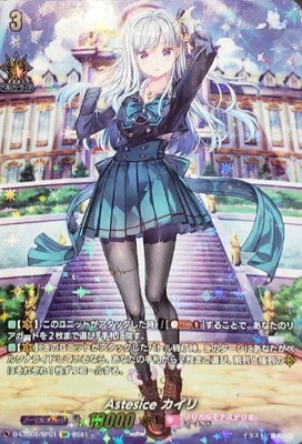 D-LTD01/SP01��Astesice �����ꡡSP