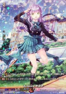 D-LTD01/SP02��Astesice ����顡SP