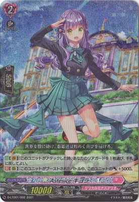 D-LTD01/002��Astesice ������RRR���͡�