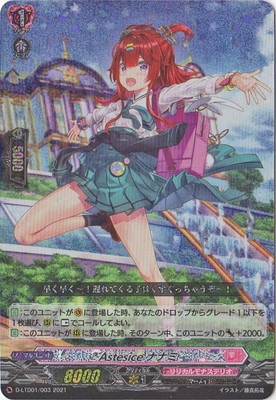 D-LTD01/003��Astesice �ʥʥߡ�RRR���͡�