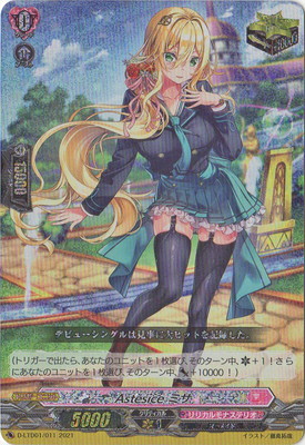 ヴァンガード,Dシリーズ,その他ブースター&デッキD,D-LTD01