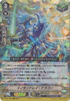 クラン別,Vシリーズ,ロイヤルパラディン | ヴァンガード販売