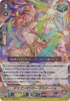 クラン別,Vシリーズ,かげろう | ヴァンガード販売・買取専門店