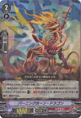 クラン別,Vシリーズ,かげろう | ヴァンガード販売・買取専門店