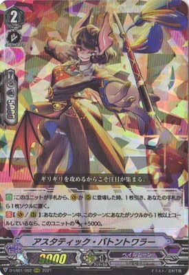 クラン別,Vシリーズ,ペイルムーン | ヴァンガード販売・買取専門