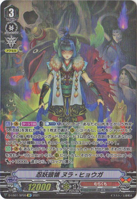 クラン別,Vシリーズ,むらくも | ヴァンガード販売・買取専門店