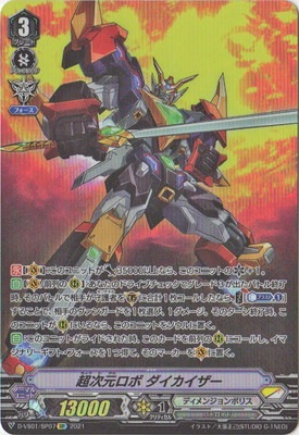 ヴァンガード ディメンションポリス ギャロップ デッキ ヴァンガード】ギャロップデッキってどんなデッキ？ 構築と回し