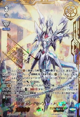 クラン別,Vシリーズ,ロイヤルパラディン | ヴァンガード販売