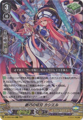 クラン別,Vシリーズ,エンジェルフェザー | ヴァンガード販売・買取専門