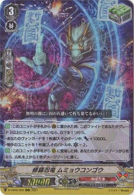 D-VS02/025������Ǧε ��ߥ祦���󥴥���RRR