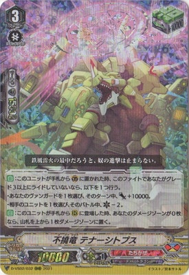 クラン別,Vシリーズ,たちかぜ | ヴァンガード販売・買取専門店【フル