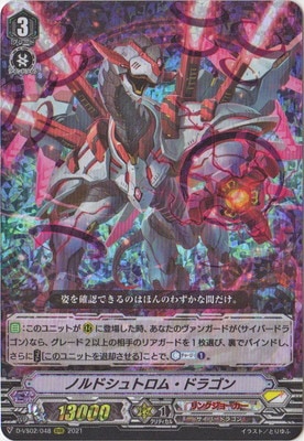 D-VS02/048 ノルドシュトロム・ドラゴン RRR | ヴァンガード,Dシリーズ