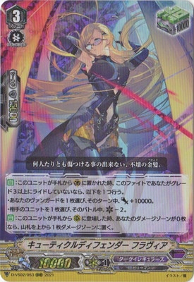 ヴァンガード ダークイレギュラーズ Pスタ パーツ ヴァンガード ダーク