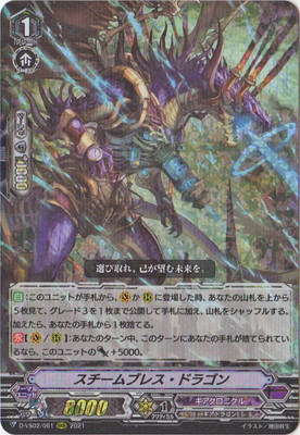 クロノジェット・ドラゴン　プロモ　VMC ４枚セット 70726f647563742f32303232303831