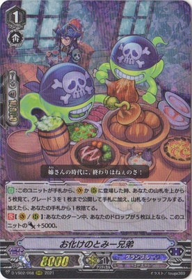 クラン別,Vシリーズ,グランブルー | ヴァンガード販売・買取専門